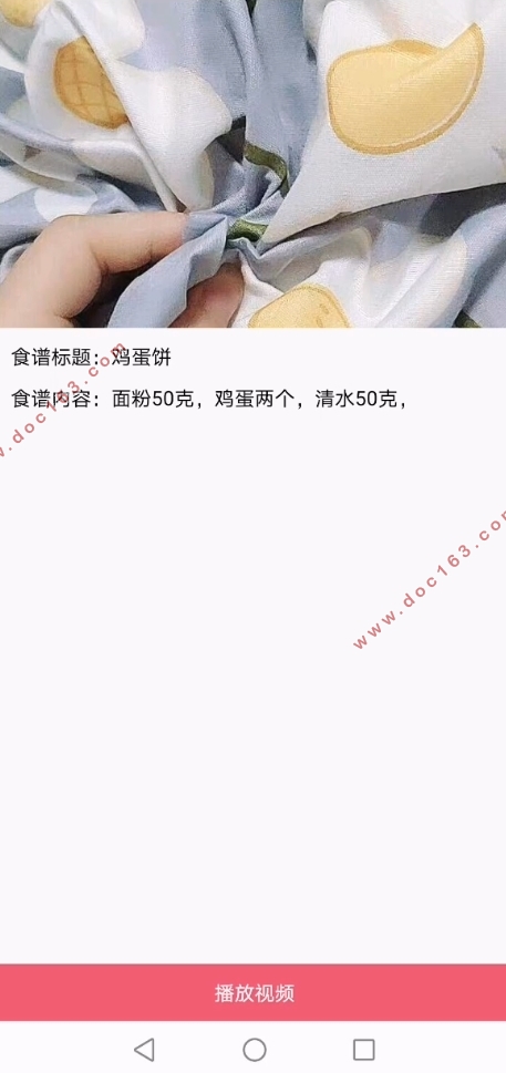 基于安卓Android家庭食谱管理系统APP的设计(Androidstudio,SQLlite)