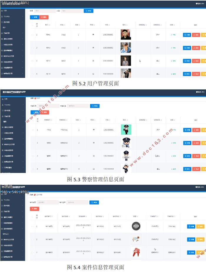 基于安卓Android防诈骗民警协同防护APP的设计(uniapp,SSM,MySQL)