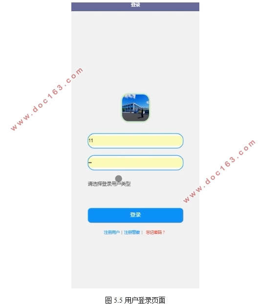 基于安卓Android防诈骗民警协同防护APP的设计(uniapp,SSM,MySQL)