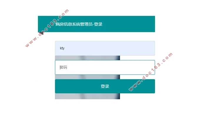 基于SpringBoot的病房信息管理系统的设计与实现(MySQL)