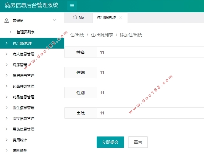 基于SpringBoot的病房信息管理系统的设计与实现(MySQL)