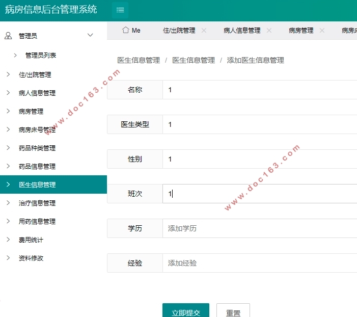 基于SpringBoot的病房信息管理系统的设计与实现(MySQL)