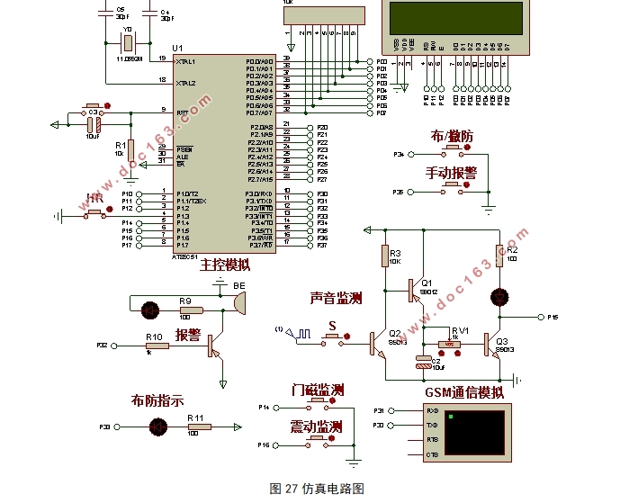 基于STC89C5252单片机入侵监测系统设计(附仿真,程序代码)