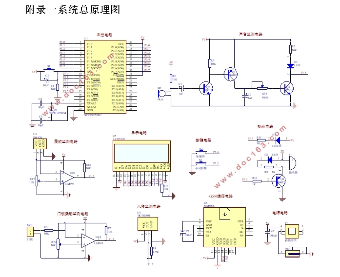 基于STC89C5252单片机入侵监测系统设计(附仿真,程序代码)