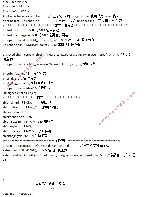 基于STC89C5252单片机入侵监测系统设计(附仿真,程序代码)