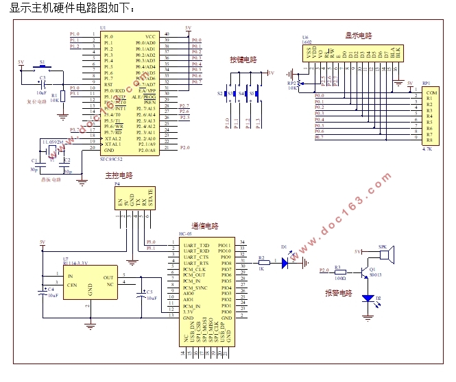 基于单片机的煤矿安全生产监控系统的设计(附电路图,程序,元件清单)
