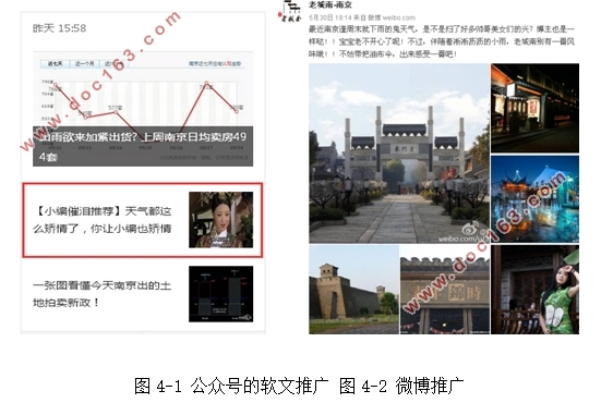 旅游产品的网络推广方案研究