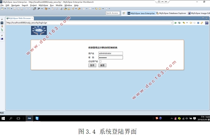 云计算下的访问控制模型研究(