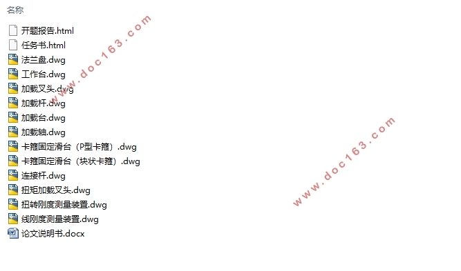 液压管路卡箍刚度测量装置设计(含CAD零件图装配图)