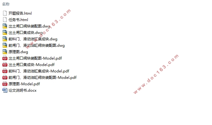 φ6.98m土压平衡盾构机螺旋输送机闭式液压系统设计及节能分析(含CAD图)