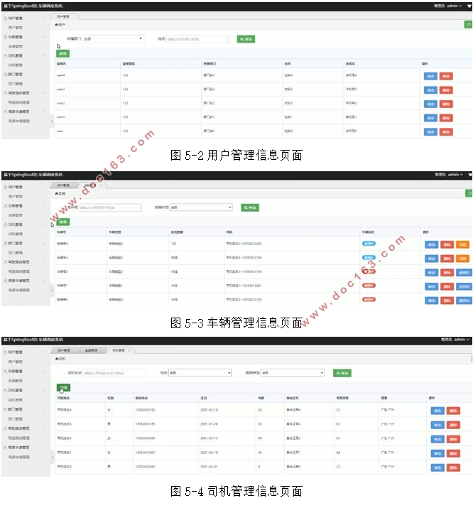 基于SpringBoot的车辆调度系统的设计与实现(MySQL)