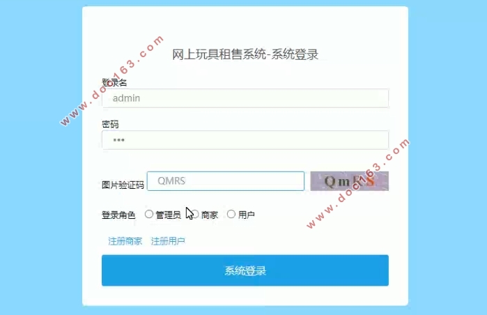 网上玩具租售系统的设计与实现(SSM,MySQL)