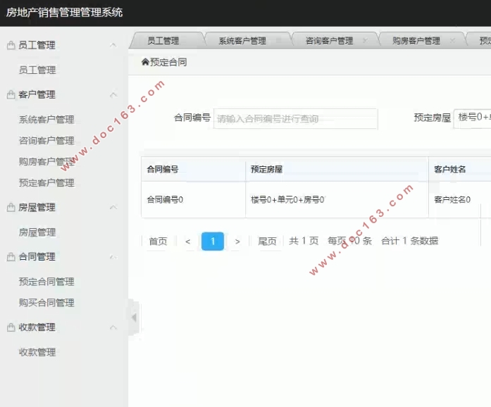 房地产销售管理系统的设计与实现(SSM,MySQL)