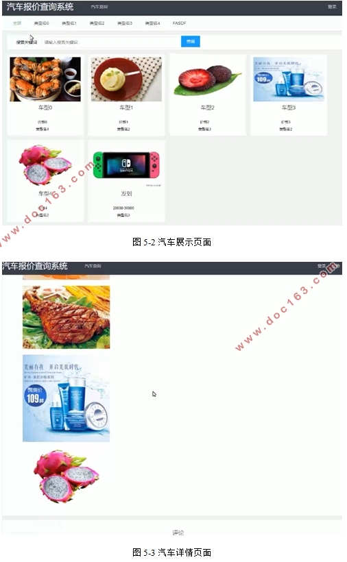 汽车报价查询系统的设计与实现(SSM,MySQL)