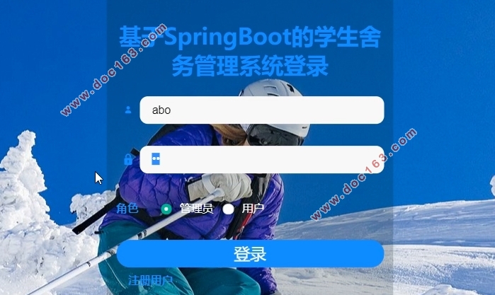 基于SpringBoot学生舍务(宿舍)管理系统的设计与实现(MySQL)