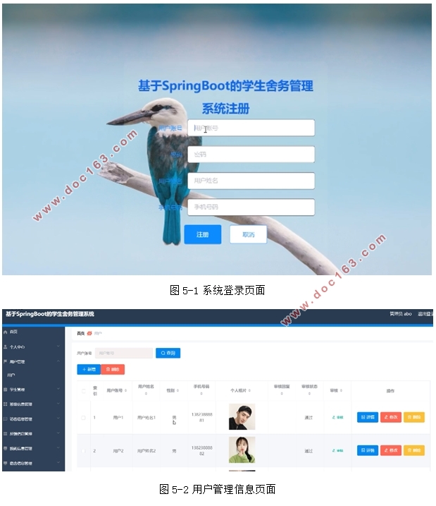 基于SpringBoot学生舍务(宿舍)管理系统的设计与实现(MySQL)