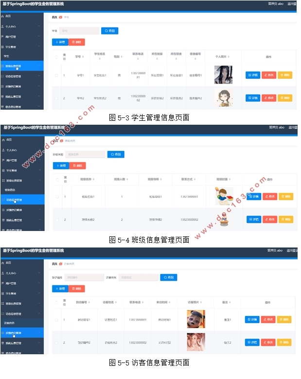 基于SpringBoot学生舍务(宿舍)管理系统的设计与实现(MySQL)