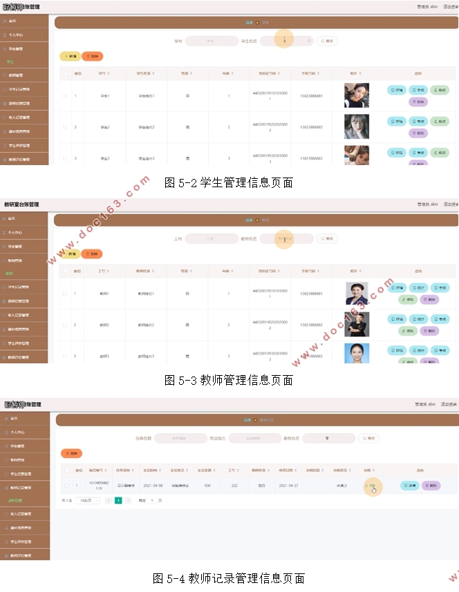 教研室台账管理系统的设计与实现(Springboot,MySQL)