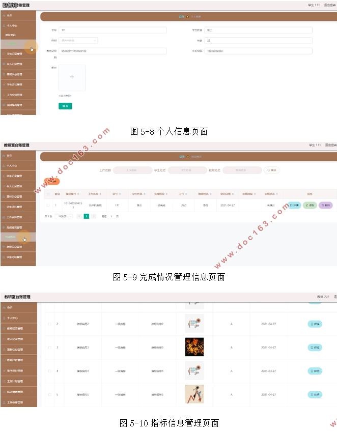 教研室台账管理系统的设计与实现(Springboot,MySQL)