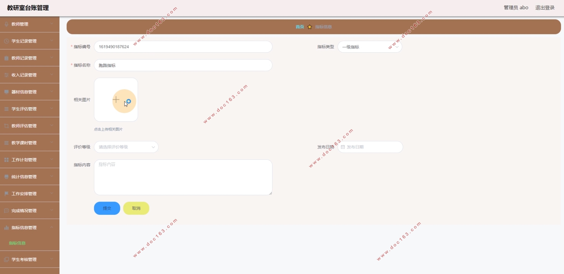 教研室台账管理系统的设计与实现(Springboot,MySQL)
