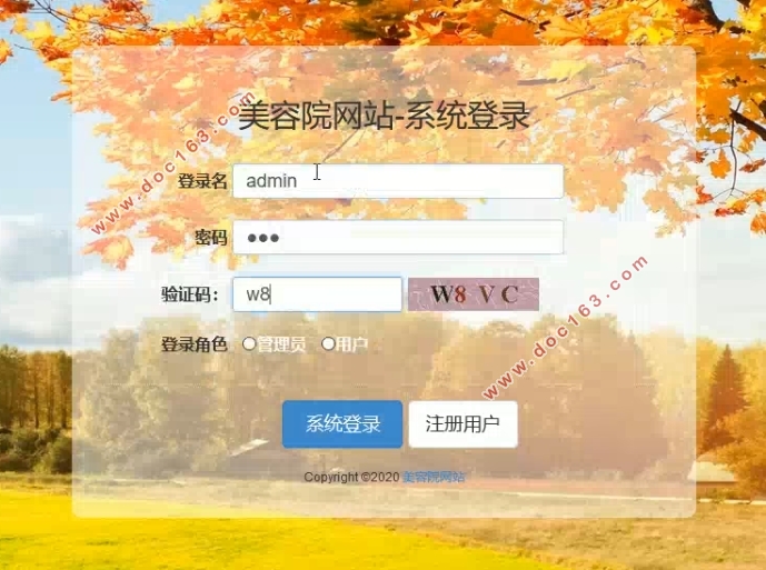 美容院网站的设计与实现(Springboot,MySQL)