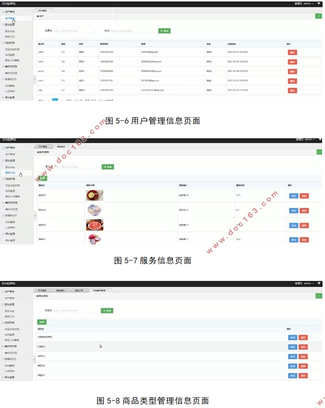 美容院网站的设计与实现(Springboot,MySQL)