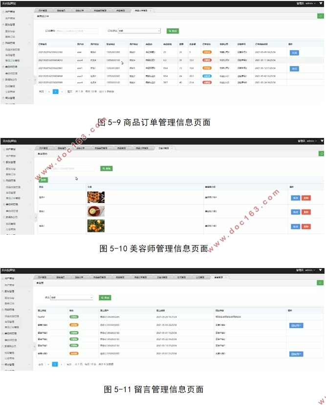 美容院网站的设计与实现(Springboot,MySQL)