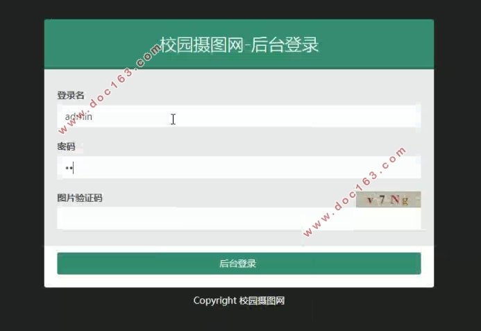 校园摄图网站的设计与实现(SSM,MySQL)