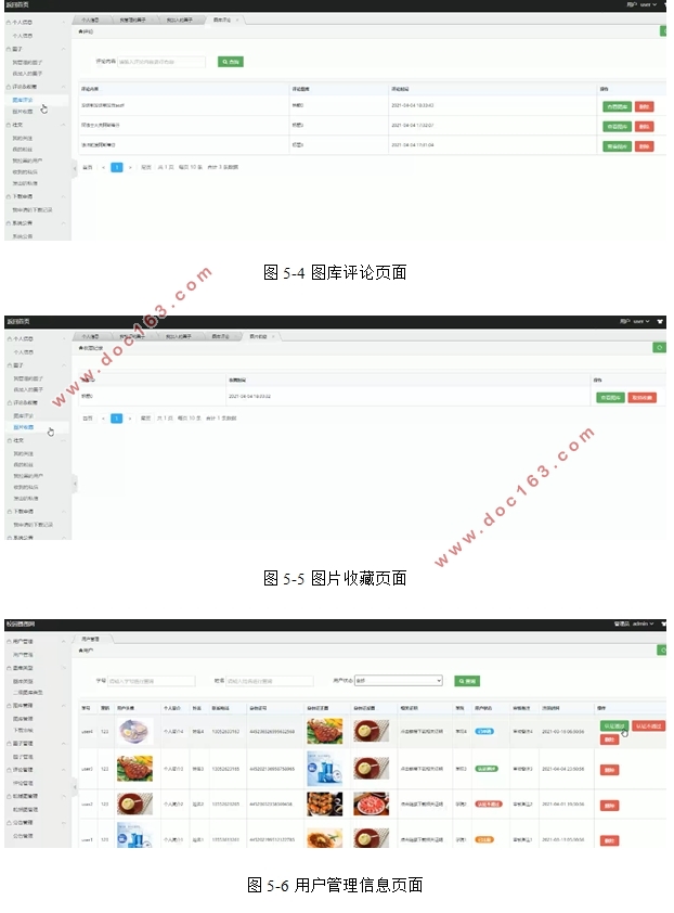 校园摄图网站的设计与实现(SSM,MySQL)