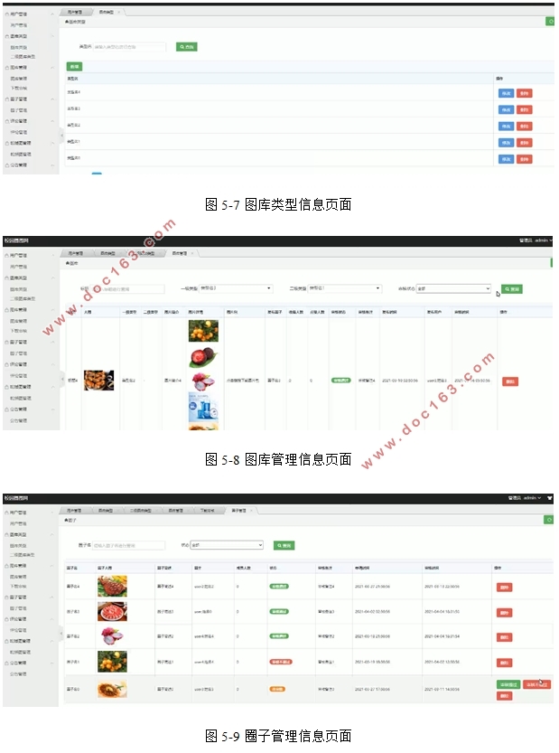 校园摄图网站的设计与实现(SSM,MySQL)