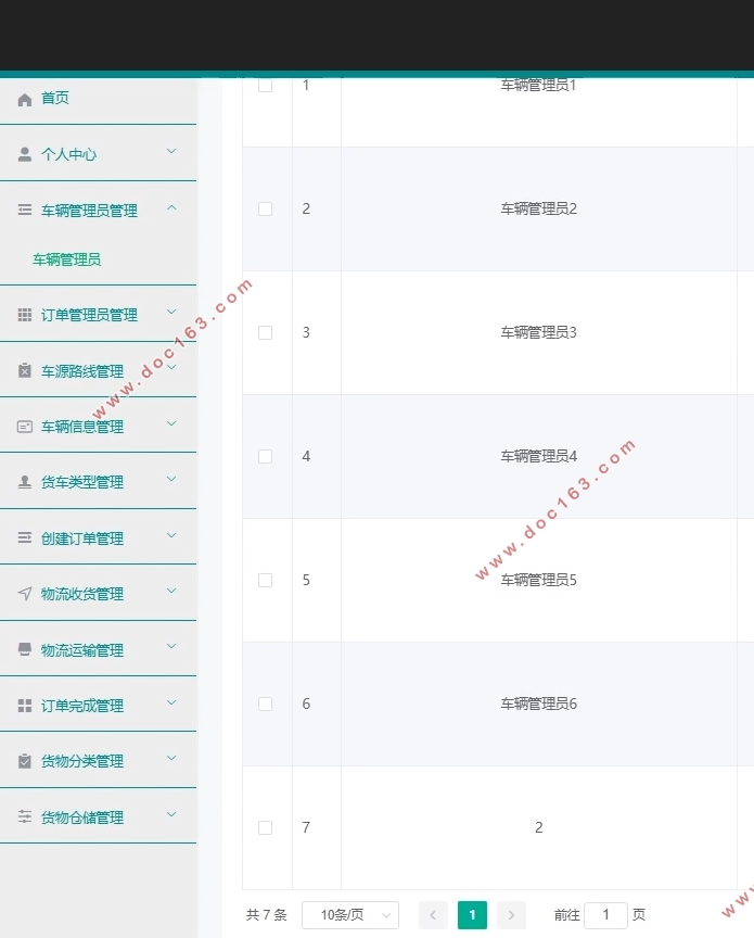 快递物流管理系统的设计与实现(SSM,MySQL)