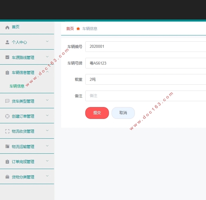 快递物流管理系统的设计与实现(SSM,MySQL)