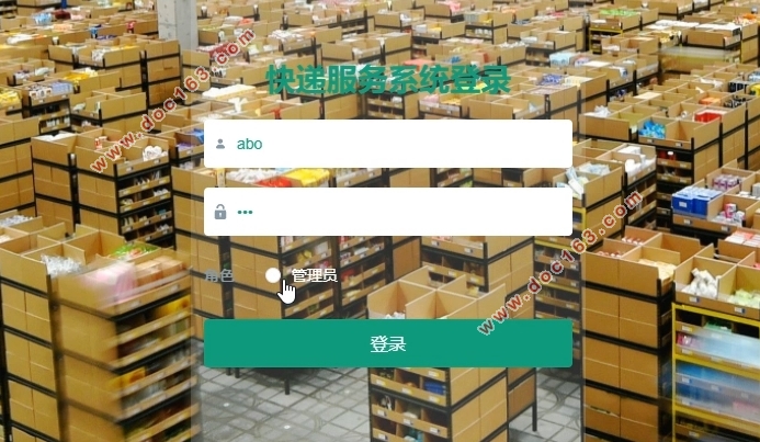 基于安卓Android的快递服务系统的设计与实现(SSM,MySQL)
