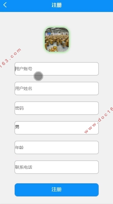 基于安卓Android的快递服务系统的设计与实现(SSM,MySQL)