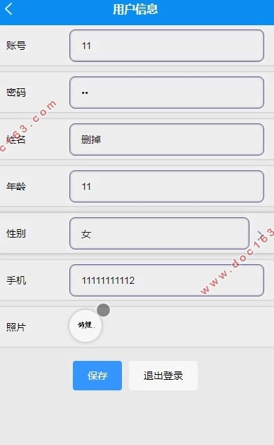 基于安卓Android的游戏资讯玩家交流APP的设计与实现(SSM,MySQL)