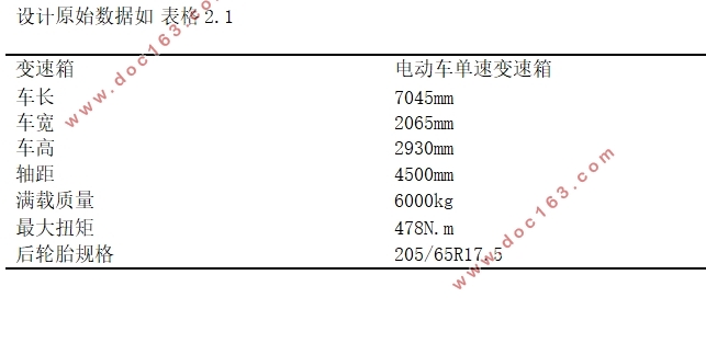 电动客车的行星齿轮减速器设计(含CAD零件图装配图,CATIA三维图)