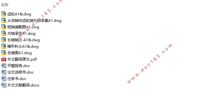 DG80型造粒机设计(含CAD零件图装配图)