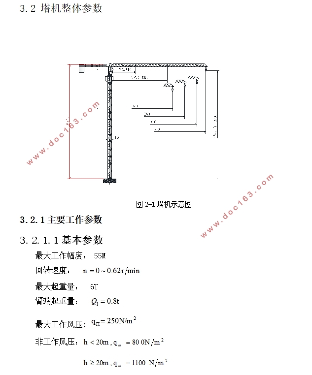 63T-M塔式起重机驾驶室,变幅小车,起重吊钩及混凝土基础设计(含CAD图)