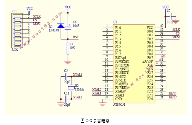 基于单片机的录放音系统的设计