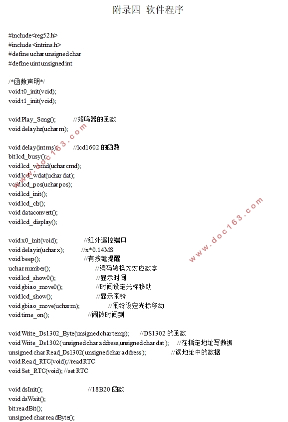 基于单片机的万年历设计