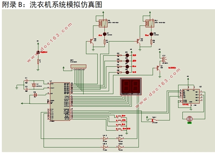 基于单片机的全自动洗衣机系统设计