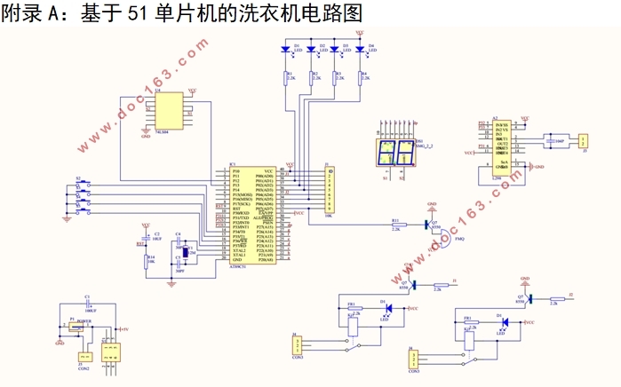 基于单片机的全自动洗衣机系统设计