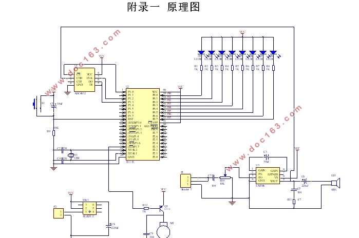 基于51单片机的音乐喷泉设计