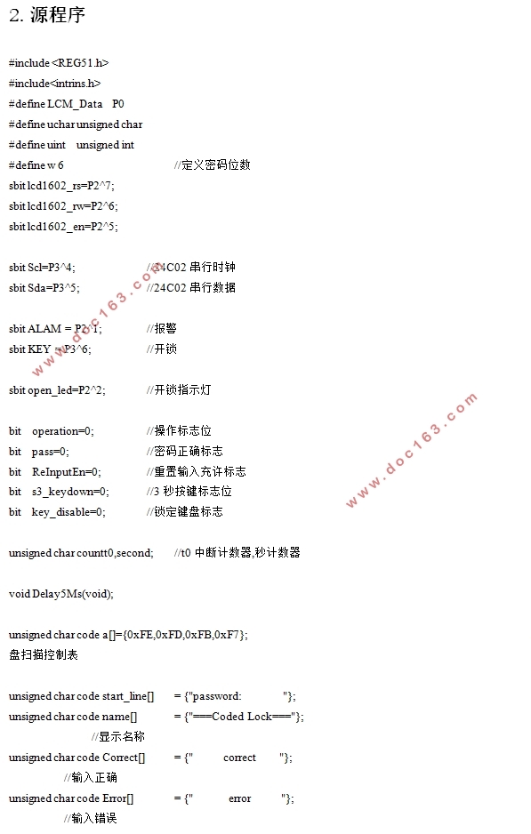 基于STC89C52单片机的电子密码锁设计