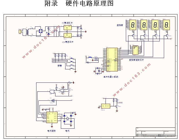单片机控制的PWM直流电机调速系统设计