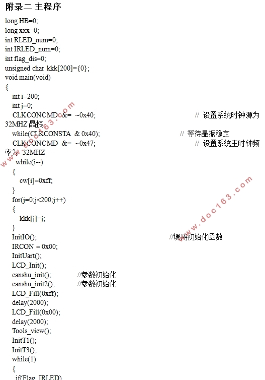 基于单片机的数字脉搏血氧仪设计