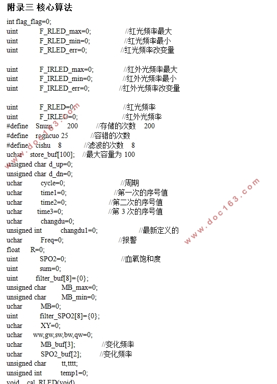 基于单片机的数字脉搏血氧仪设计
