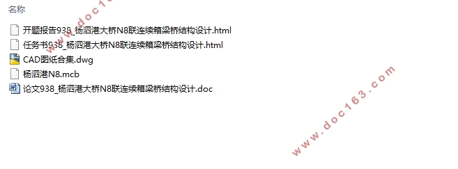 跨径为3×30m共90m杨泗港大桥N8联连续箱梁桥结构设计(含CAD图)