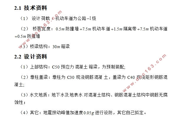 跨径为30mG15高速公路小箱梁桥结构设计(含CAD图)