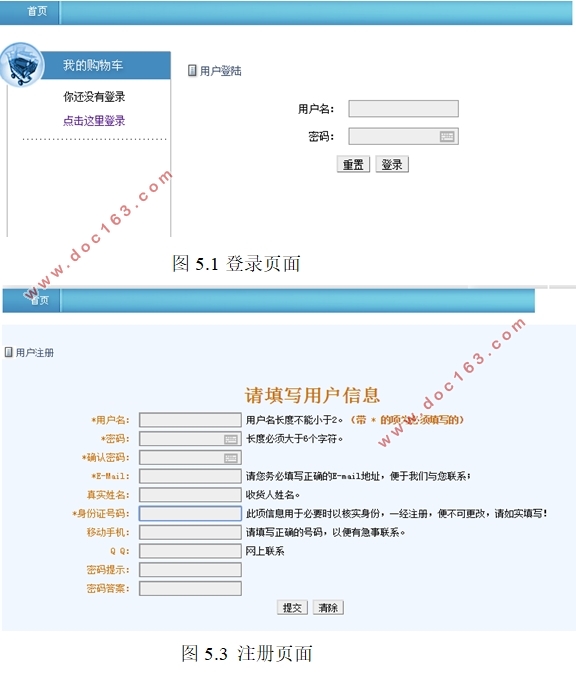 基于ASP的网上图书销售系统开发(ASP,Access)